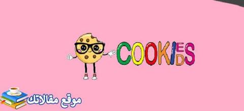 تردد قناة كوكيز كيدز الجديد 2024 Cookies Tv