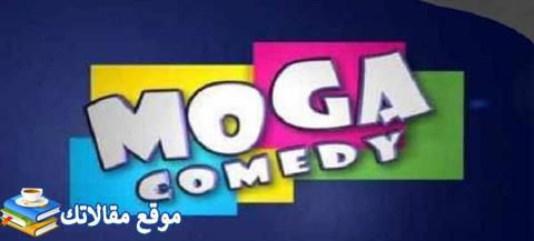 تردد قناة موجة كوميدي الجديد 2024 Moga Comedy