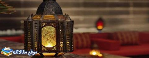 عبارات عن رمضان للحبيب كلمات تهنئة بشهر رمضان